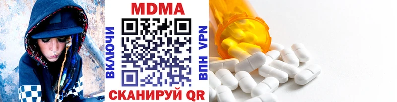 МДМА VHQ  Купить закладки  Пыталово 