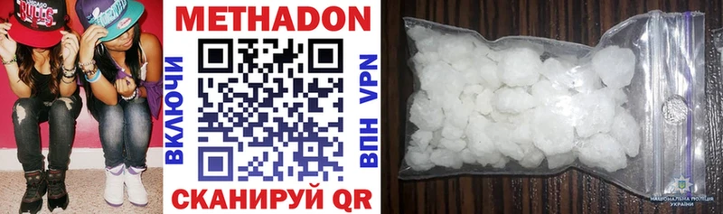 МЕТАДОН белоснежный  Купить где  Пыталово 