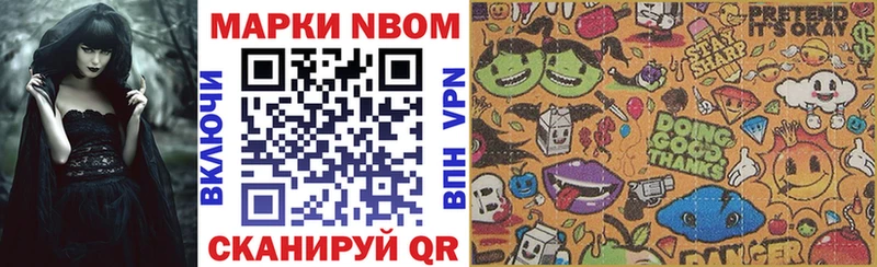 Наркотические марки 1,8мг  Купить  Пыталово 