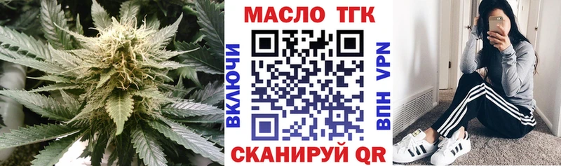 ТГК концентрат  Купить  Пыталово 